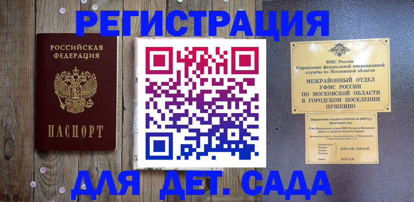 регистрация для школы в Махачкале