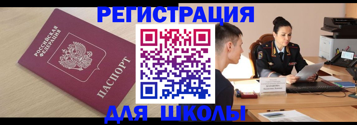 прописка регистрация в Махачкале