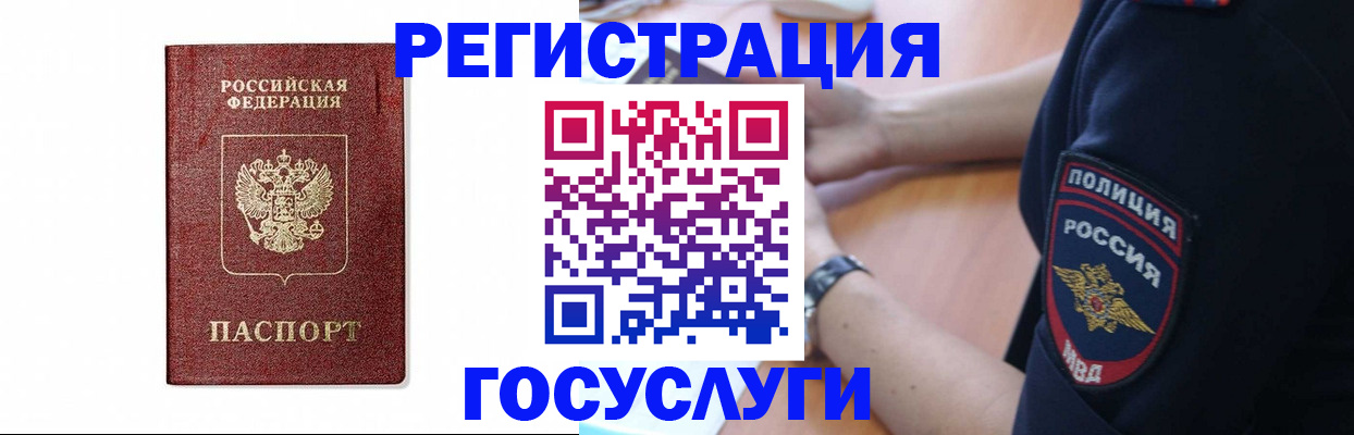 временная регистрация собственник в Махачкале