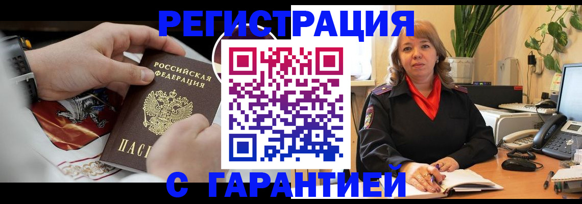прописка от собственника в Махачкале